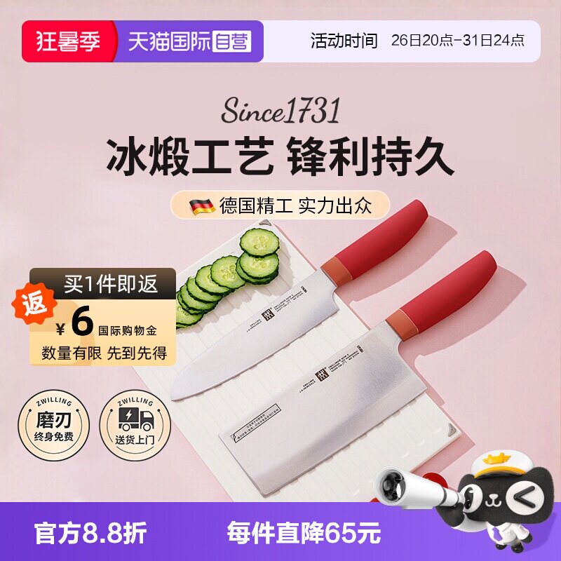 【自营】双立人不锈钢切菜刀厨房中式片刀多用刀蔬菜刀家用砍骨刀