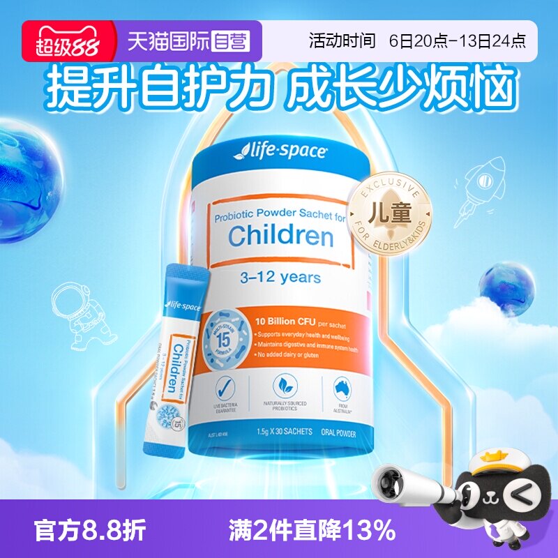 【自营】lifespace儿童益生菌粉液体钙补钙3-12岁宝肠胃吸收鼻敏