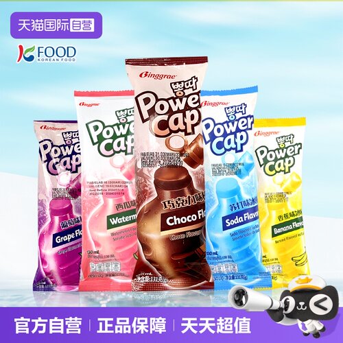 宾格瑞冰棒韩国原装进口苏打棒冰