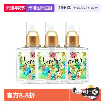 【陈紫函推荐】日本玫瑰护发精油