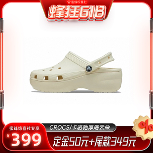 【自营】【蜂狂618】CROCS 卡骆驰厚底云朵洞洞鞋沙滩鞋 206750