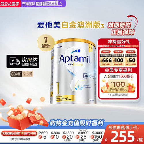 爱他美澳洲白金版进口奶粉1段DHA