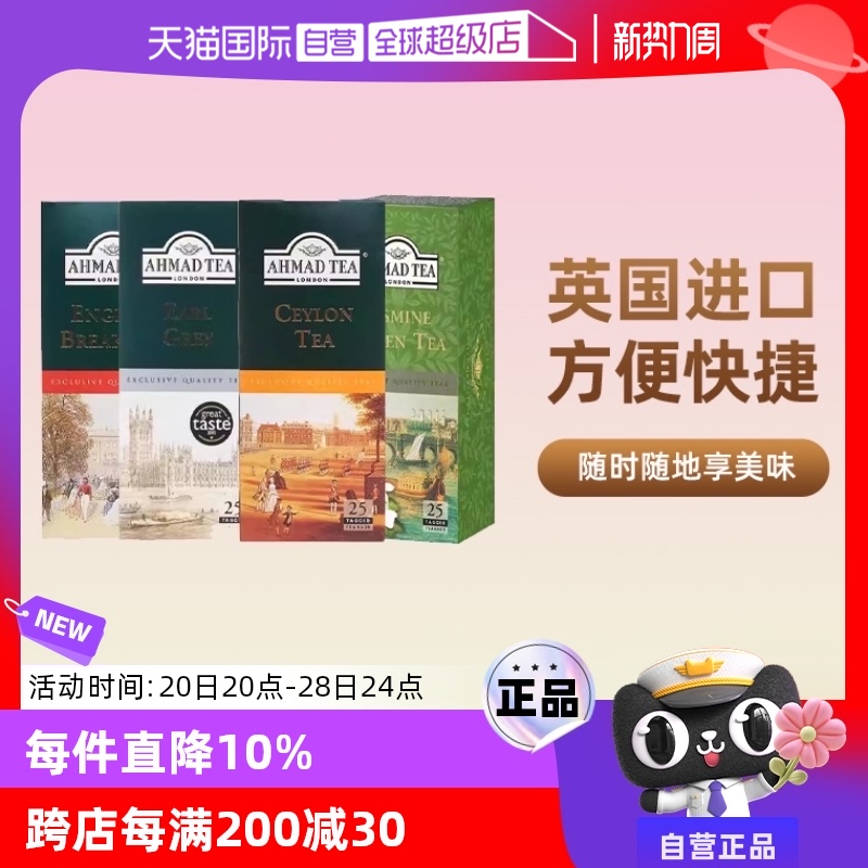 ӪӢ貮˹AHMAD TEAӢʽͲʵ13.2Ԫ