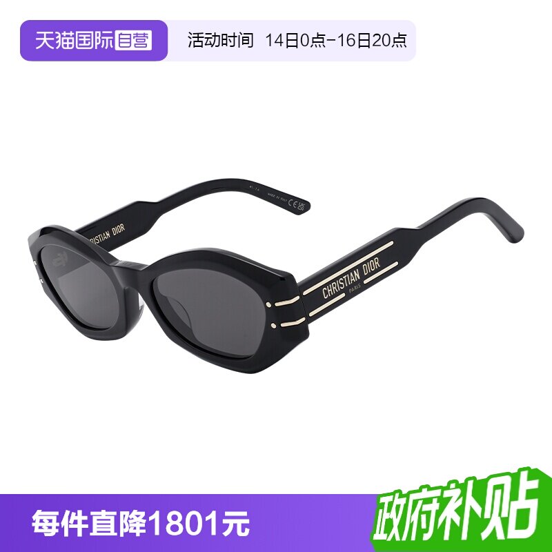 【自营】DIOR迪奥男女同款墨镜方框太阳镜显脸小时尚SIGNATUREB1U