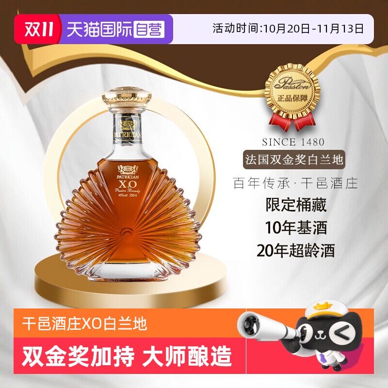 【自营】【限定桶藏】法国金奖XO白兰地进口金奖洋酒基酒组合套装