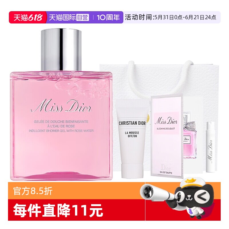 【自营】Dior/迪奥甜心小姐玫瑰香氛沐浴露身体乳滋润清洁留香