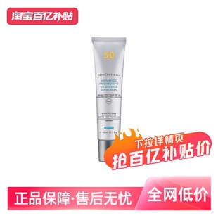 【自营】修丽可精华防晒霜乳小银伞40mlSPF50+隔离面部身体防晒