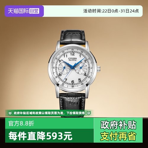 Citizen/西铁城光动能石英机芯