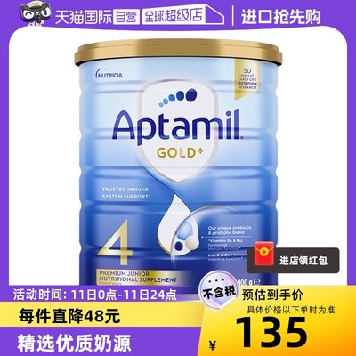 aptamil成长奶粉4段2岁以上儿童