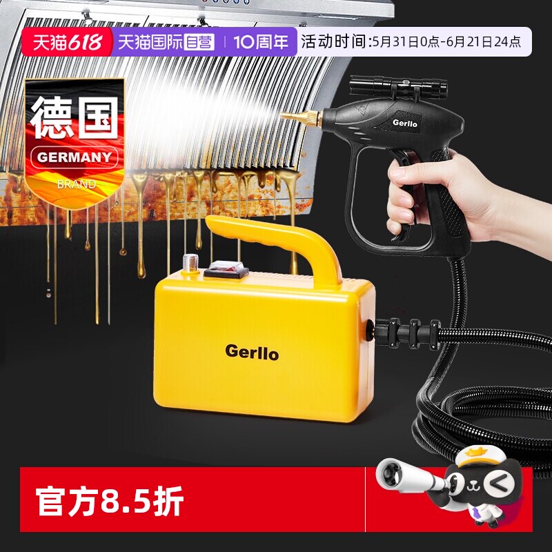 【自营】Gerllo高温蒸汽清洁机家用小型油烟机空调家电高压清洗机