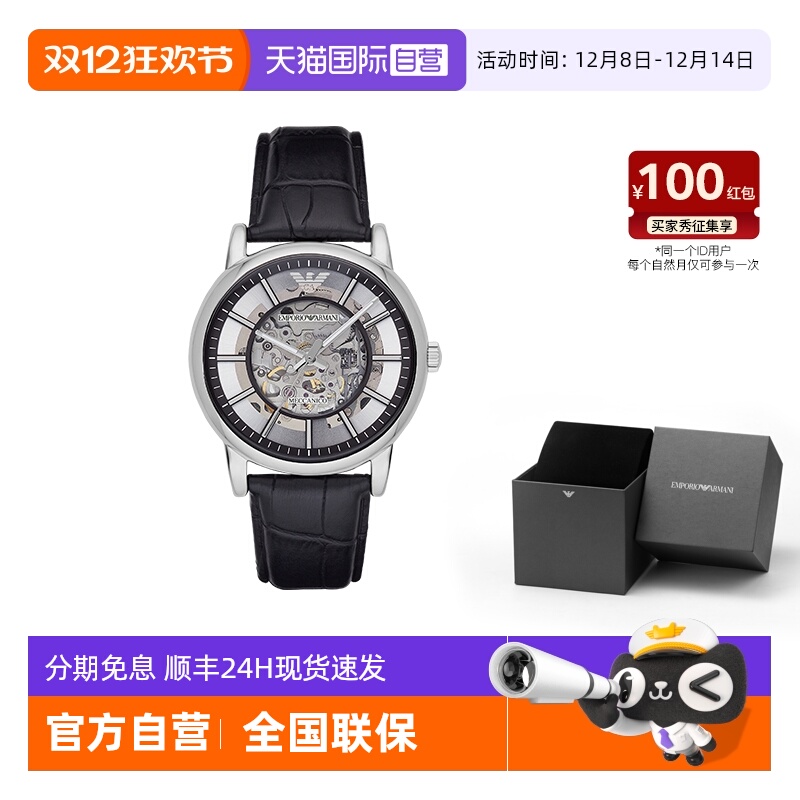 阿玛尼黑武士商务机械男表
