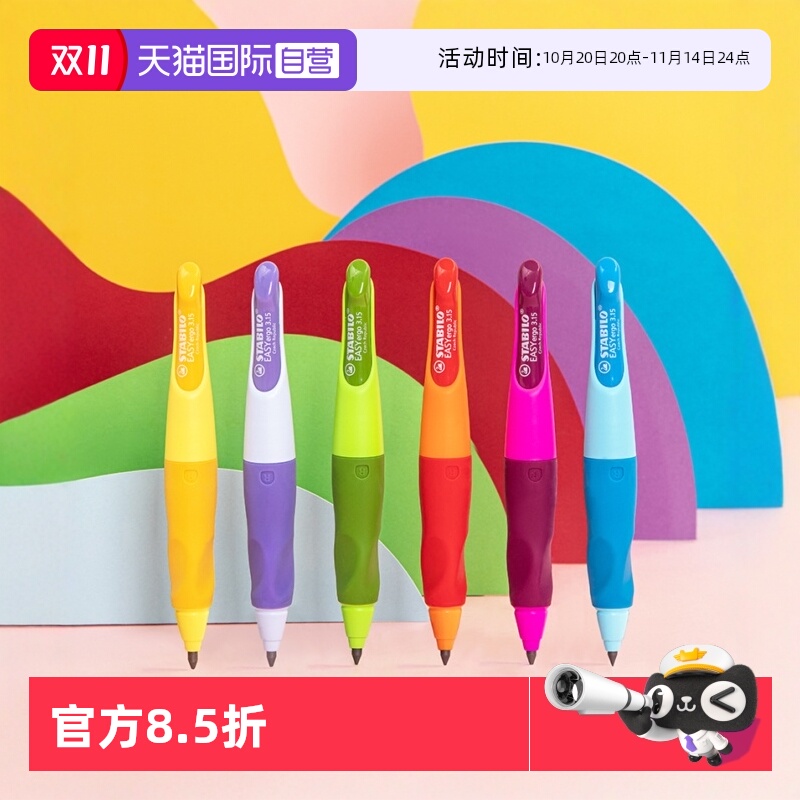 幼儿园专用减负正姿胖胖铅笔