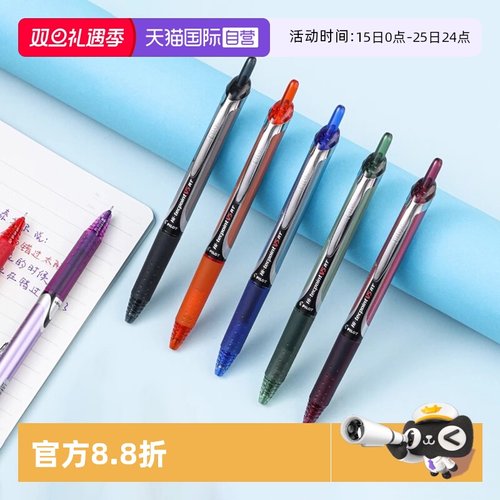 Pilot百乐BXRT-V5开拓王中性笔