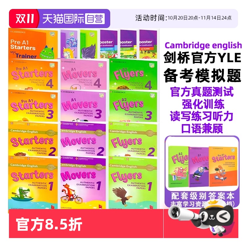 【自营】正版原版新版yle真题集考试剑桥少儿英语一级考试教材Cambridge english Pre A1 Starters 1 2 3全真备考资料movers套装