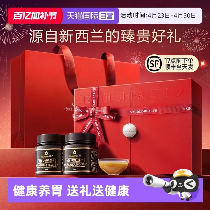 【自营】蜜兰达新西兰进口麦卢卡蜂蜜礼品盒送长辈妈妈母亲节礼物