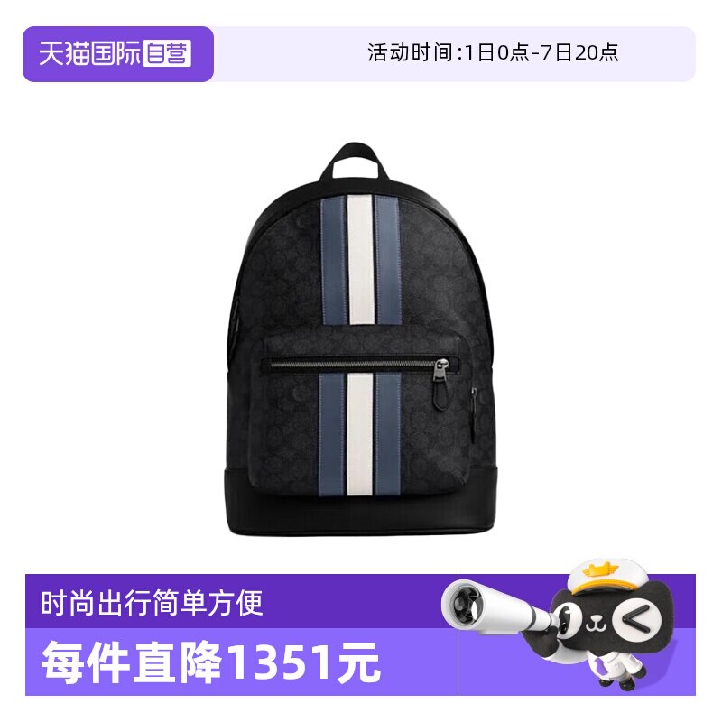 【自营】COACH/蔻驰情人节礼物男士经典双肩包PVC CV922/CV925