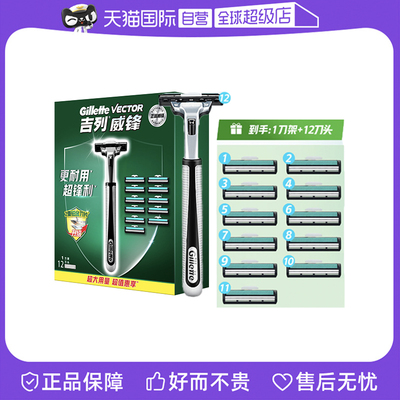型男男士刮胡刀进口三层刀片