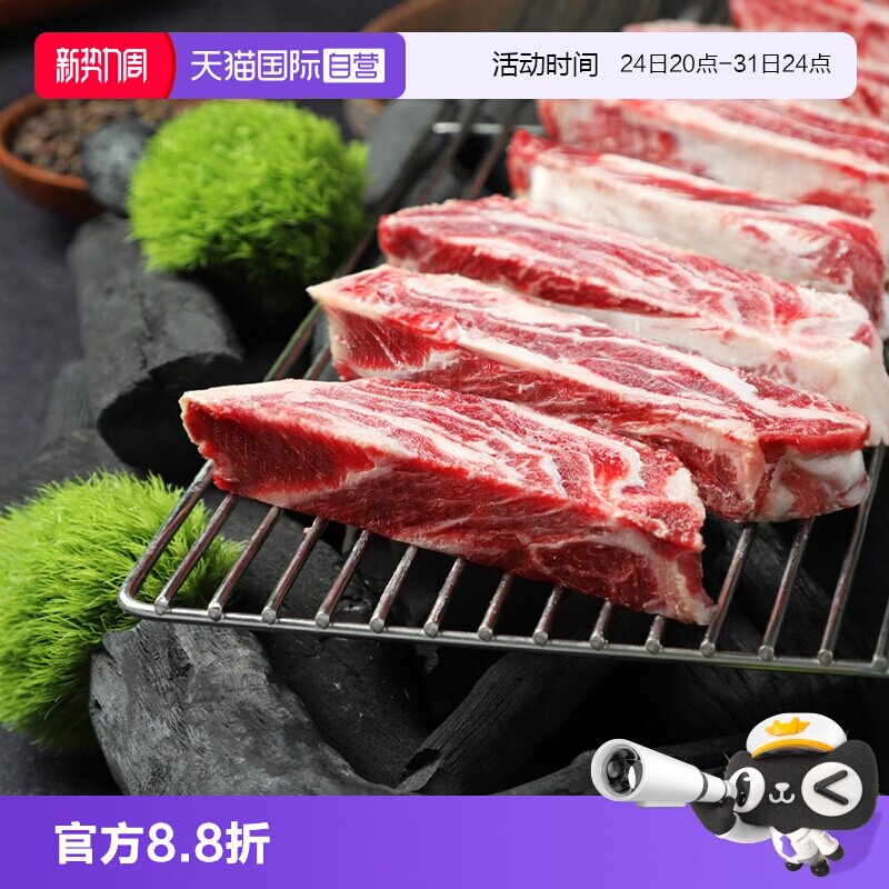 【自营】澳洲安格斯m3+牛肋条原切谷饲烧烤进口雪花牛肉烤肉食材