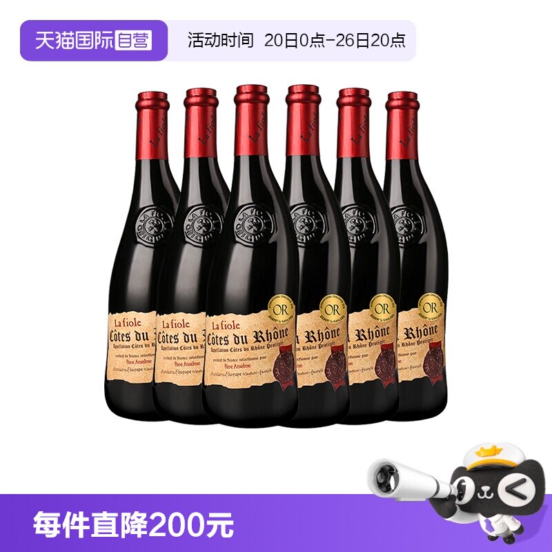 【自营】法国进口芙华歪脖子红酒金奖安赛伦干红葡萄酒750mlx6