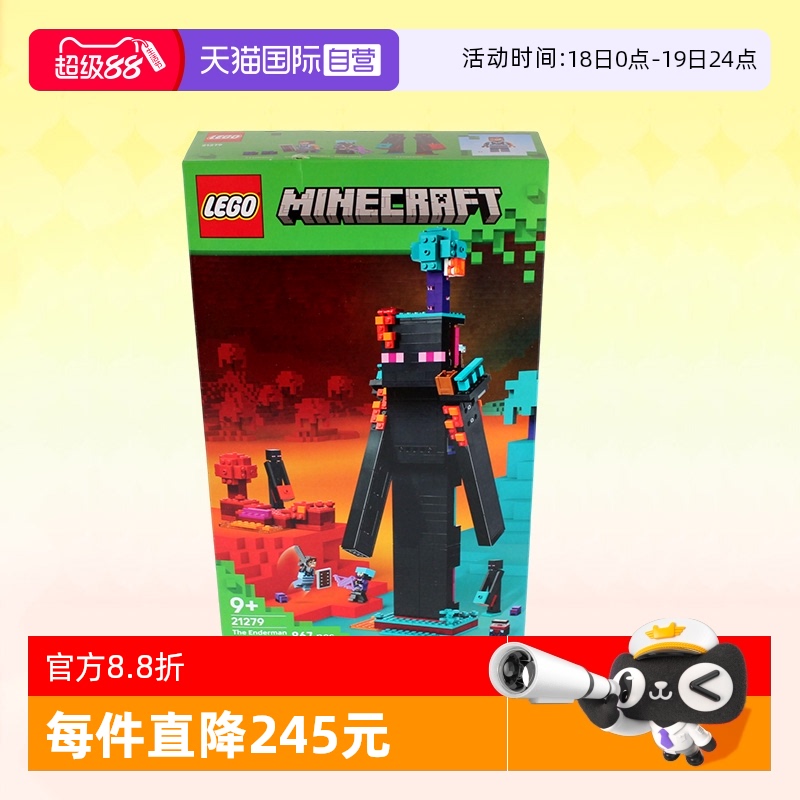 乐高我的世界21279末影人塔楼