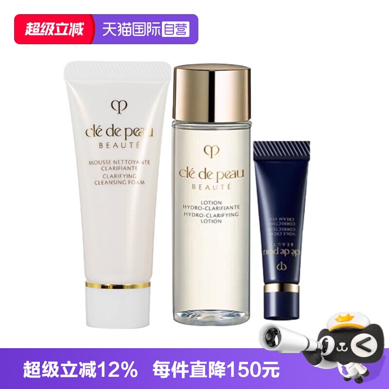 【自营】CPB/肌肤之钥洗面奶洁面水隔离套装爽肤水长管隔离小样图片