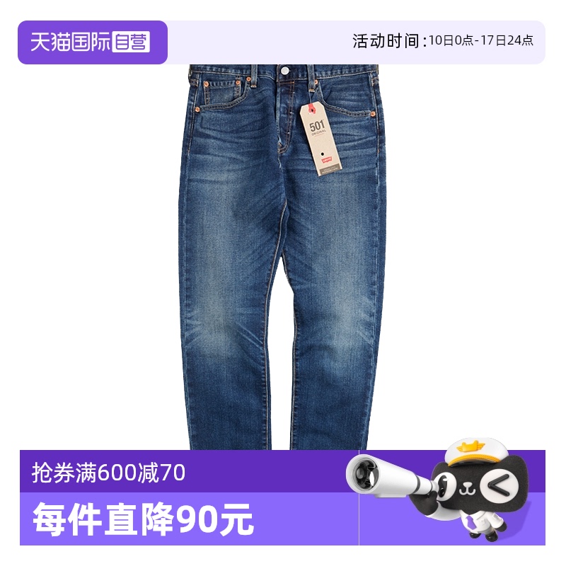 李维斯501宽松直筒牛仔裤男