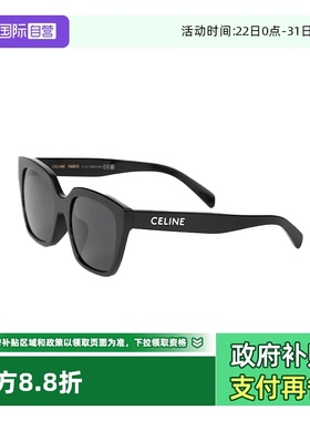 【自营】法国思琳CELINE太阳镜时尚潮流墨镜眼镜七夕礼袋装40198F