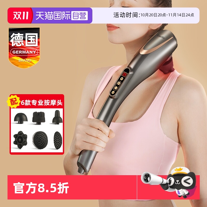 【自营】GERLLO按摩器电动锤手持式经络敲打捧神器捶肩背颈震动仪