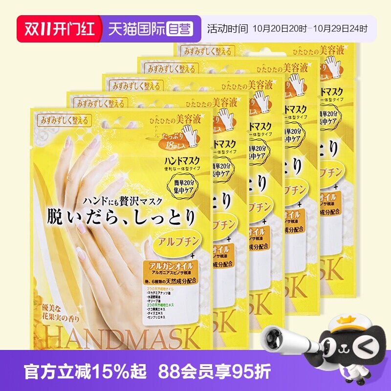 【自营】LUCKY TRENDY进口幸尚手膜细嫩滋润保湿补水护肤软化角质