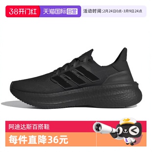 【自营】adidas阿迪达斯2024中性ULTRABOOST 5跑步鞋ID8812运动