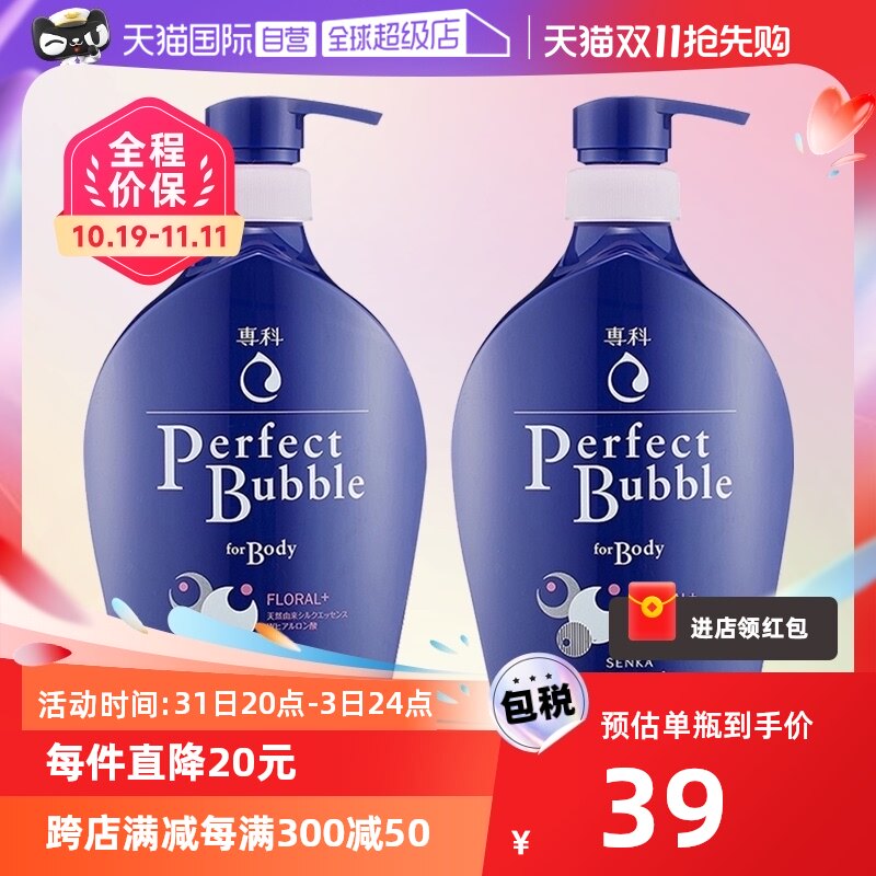 【自营】资生堂专科泡沫沐浴露500ml*2深层清洁滋润肌肤持久留香高性价比高么？