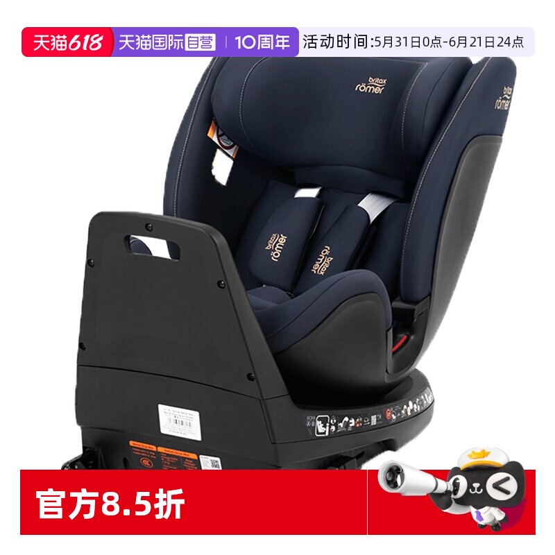 【自营】宝得适britax成长骑士Air儿童汽车安全座椅0-7岁isize