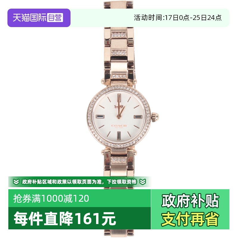 COACH/蔻驰时尚款女士钢带手表