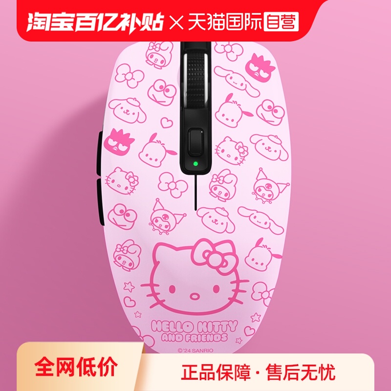 【自营】Razer雷蛇三丽鸥Hello Kitty家族款双模无线游戏鼠标办公