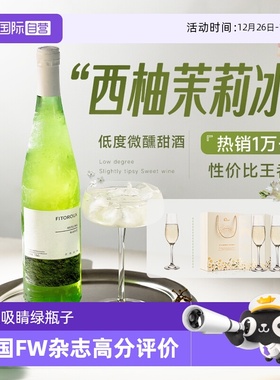 【自营】德国进口雷司令半甜白葡萄酒甜型果酒Riesling赠香槟杯