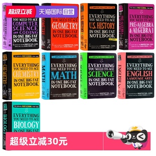 优等生笔记 English Math Need 自营 学霸笔记 化学英语数学科学计算机生物 英文原版 Science Everything Ace You