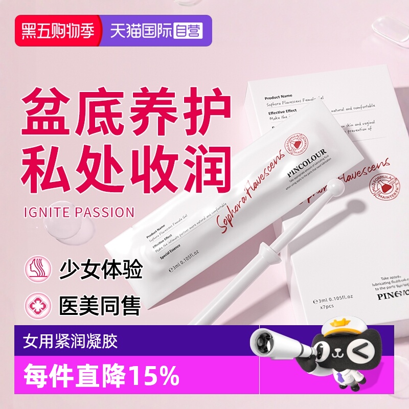 妇处科紧收致缩少女阴润道紧丹松收弛阴水润