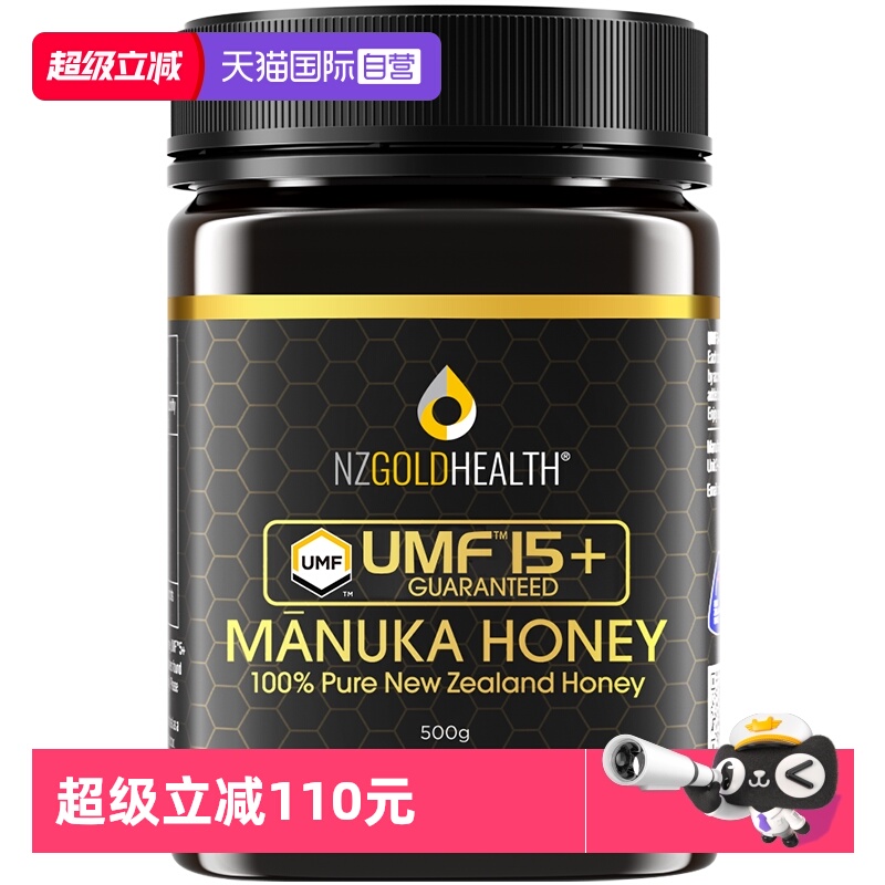 【自营】蜜兰达新西兰原装进口麦卢卡蜂蜜纯正天然正品UMF15+500g