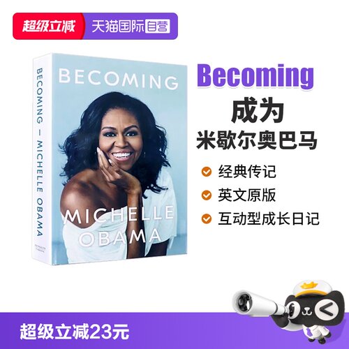 成为米歇尔Becoming英文版