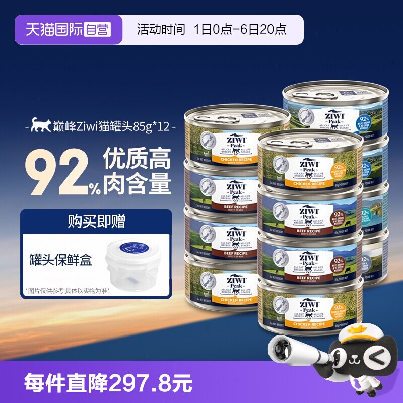 ZIWI巅峰无谷主食猫罐头85g*12罐图片