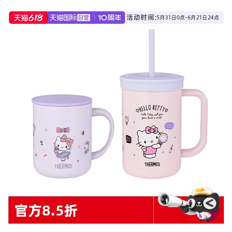 【自营】THERMOS/膳魔师保温马克吸管杯 高颜值女生可爱水杯子JDG