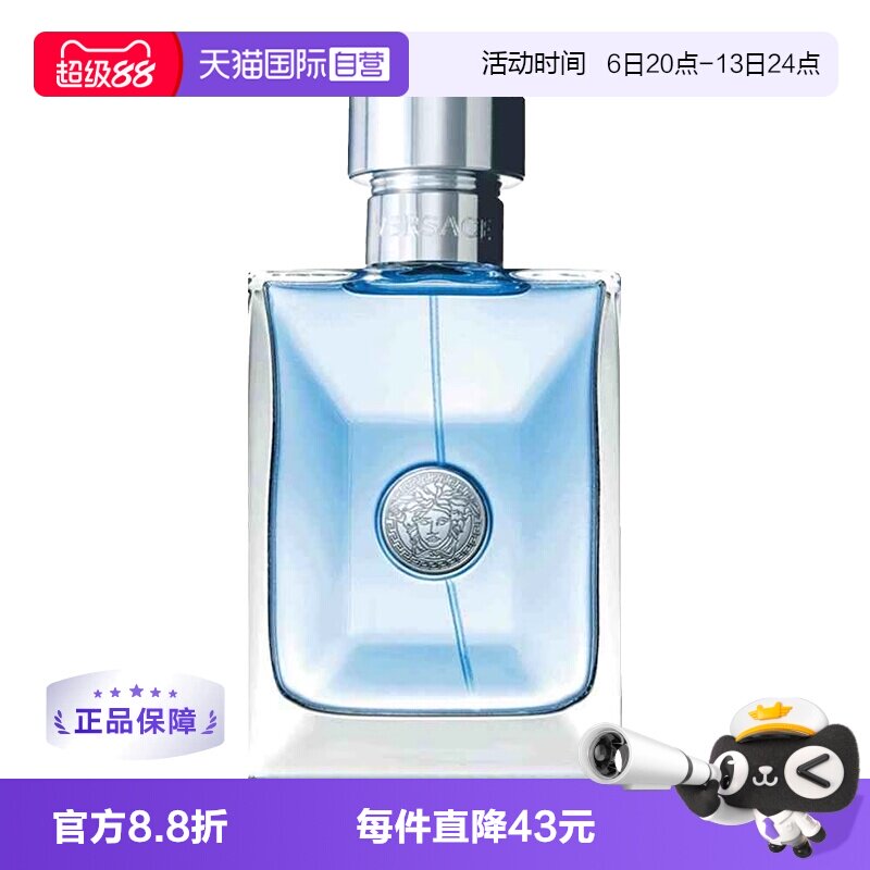VERSACE范思哲男士木质香水图片
