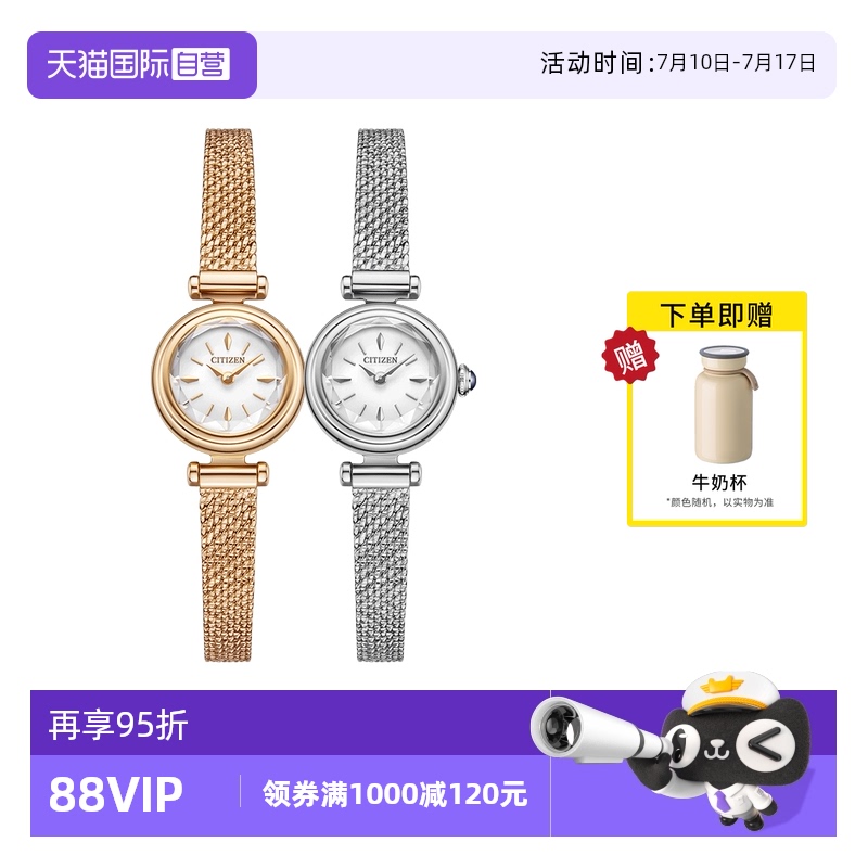 Citizen/西铁城女指针式时尚手表