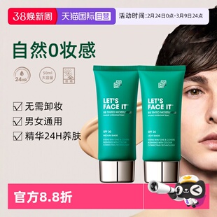 【自营】SHAKEUP男士素颜霜遮瑕BB霜50ml懒人粉底液持久不假白