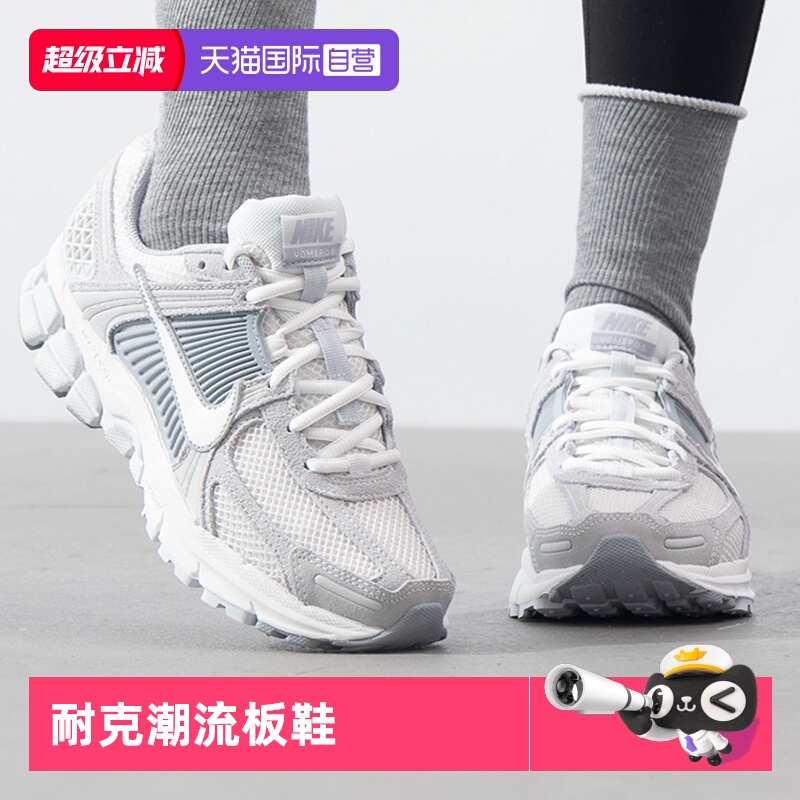 【自营】NK耐克女鞋VOMERO 5网面跑步鞋运动休闲老爹鞋HQ0458-001