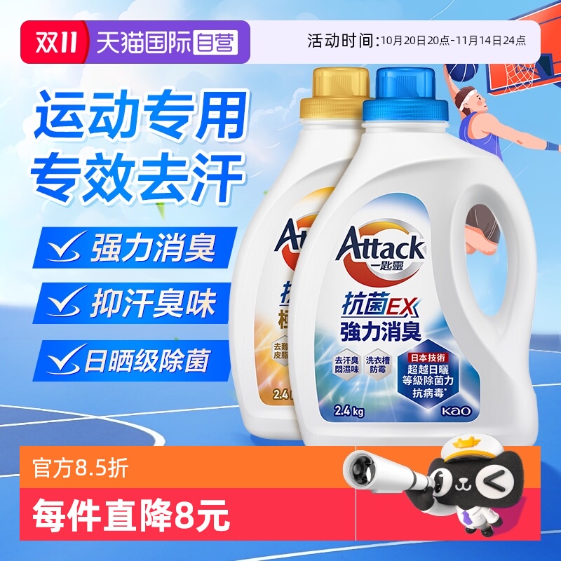 15分钟快洗 运动消臭 持久留香