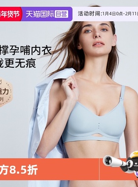 【自营】嫚熙孕妇哺乳内衣UU软支撑反重力聚拢防下垂文胸薄款喂奶