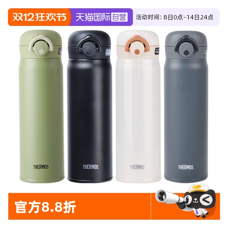 自营THERMOS高颜值不锈钢