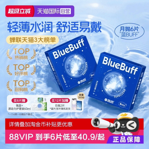 水润舒适，长效保湿