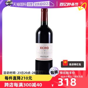 【自营】Echo de Lynch Bages小靓茨伯红葡萄酒2019年法国750ml